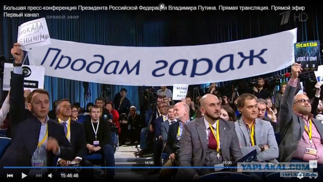 "Несанкционированный митинг" на пресс-конференции Путина