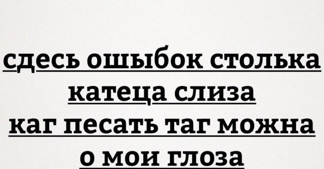 Падавая ситуация: швея под хвост и все выделувыються как шерпортеп