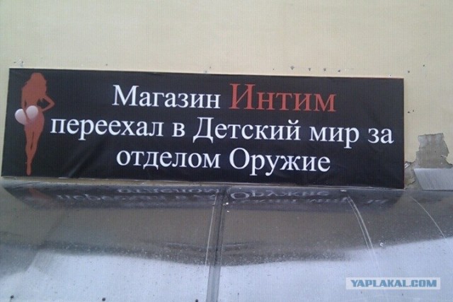 Заходи, дитя, выбирай
