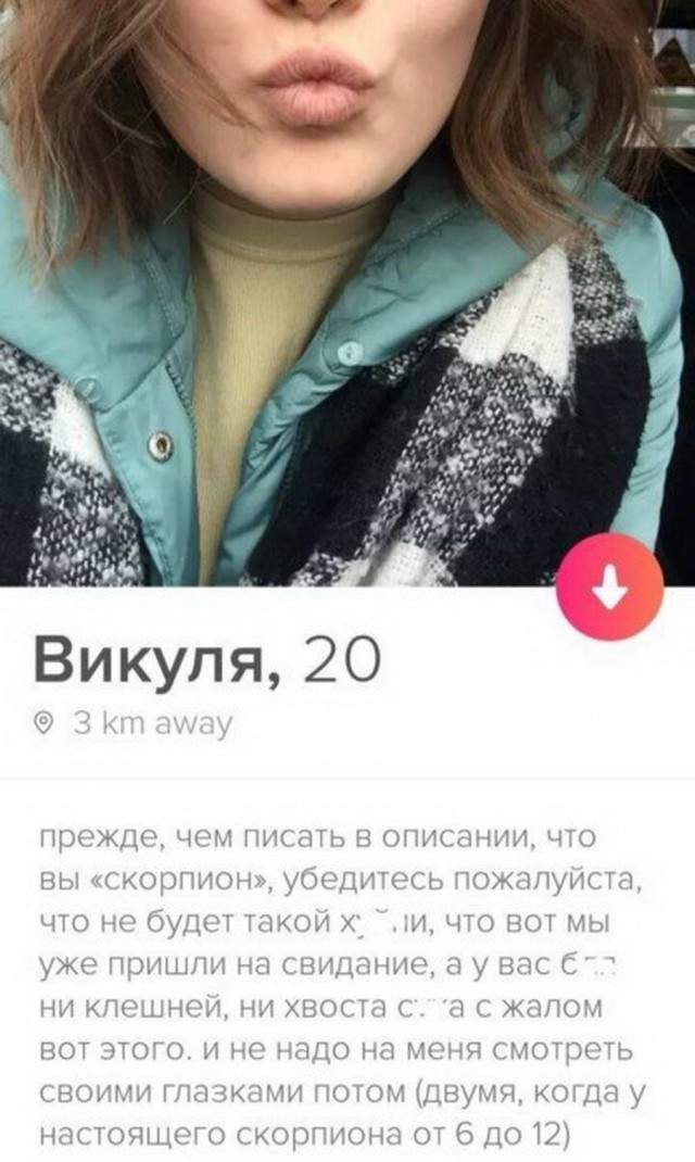 Фото с сайта знакомств 2