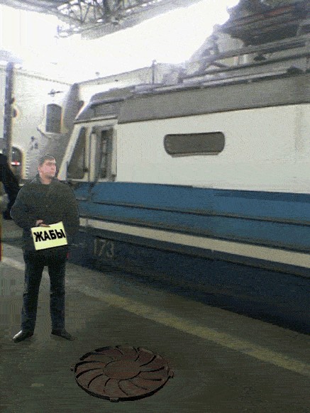 Фотожаба: Вас ждут на вокзале 2