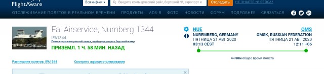 В Омск за Алексеем Навальным прибыл спецборт из Германии, но забрать политика не разрешают врачи