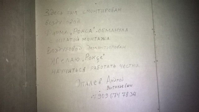 В крымском городе Гаспре рабочие, сделавшие капитальный ремонт для школы, устроили там погром