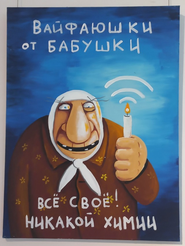 И снова Вася Ложкин!