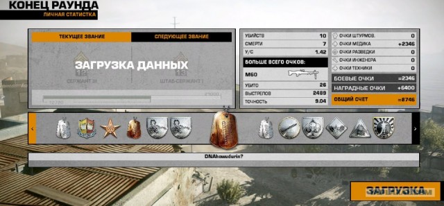 Battlefield: Bad Company 2