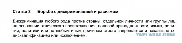 ФИФА отстранила сборную России от участия в отборе на ЧМ