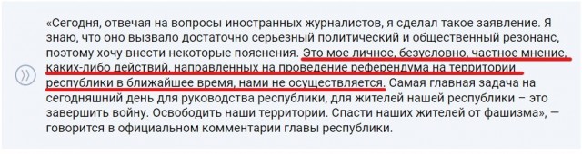❗️Глава ЛНР Пасечник заявил, что в ближайшее время на территории республики может пройти референдум о вхождении в состав России