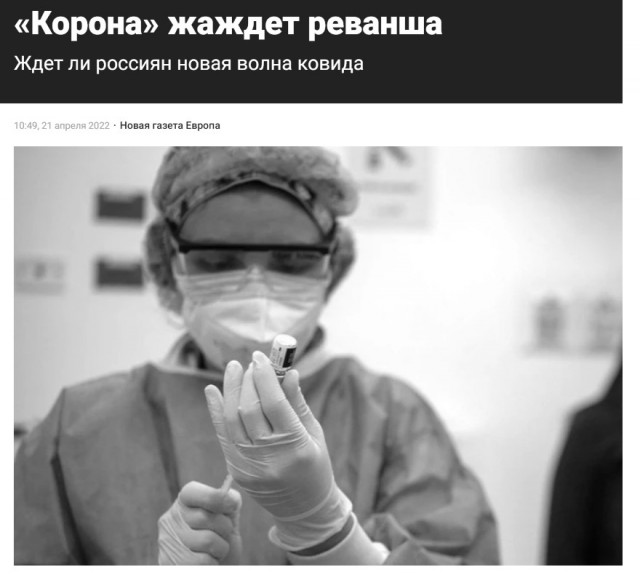 Пандемия. Коронавирус и съехавшие крыши. Россия и мир. Часть 33.