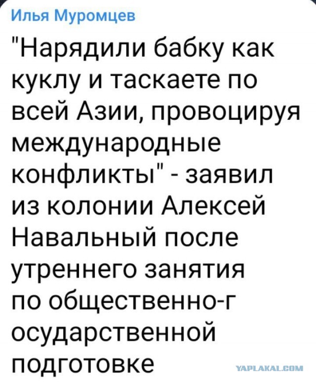 Бабка летит в Бруней