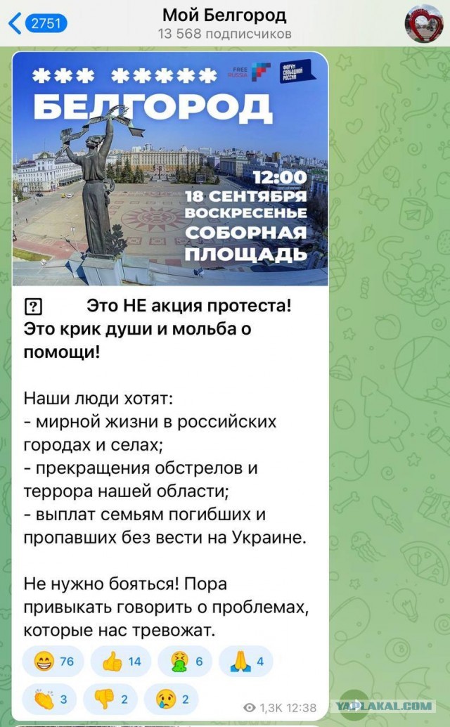 ВСУ обстреляли Валуйки