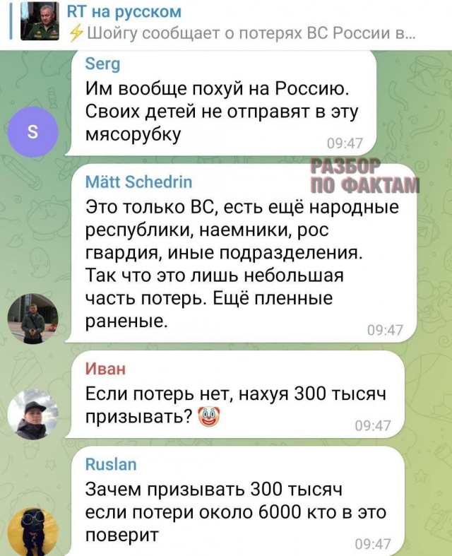 В комментариях под речью Шойгу о потерях, люди задаются вполне логичным вопросом