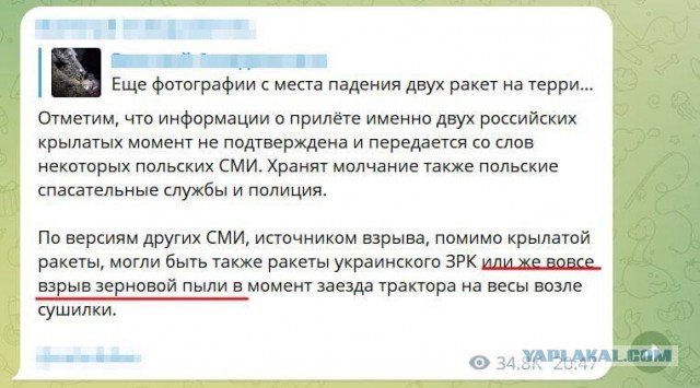 На территорию Польши попали две ракеты после обстрела Украины