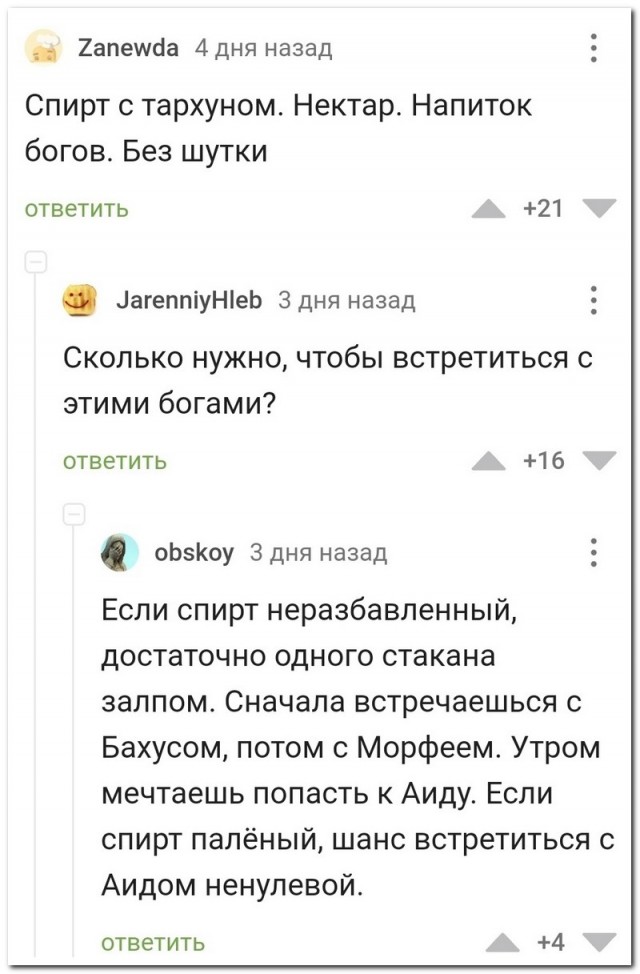 Забавные комментарии из социальных сетей 05.12.22