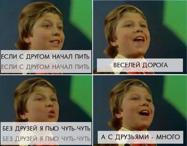 Ещё по одной