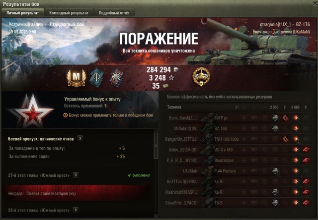 Wargaming 61