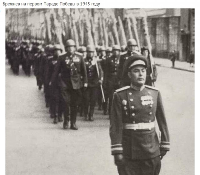 Армия брежнева. Брежнев на параде Победы 1945.