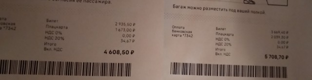 Поезд Адлер-Москва, красивое