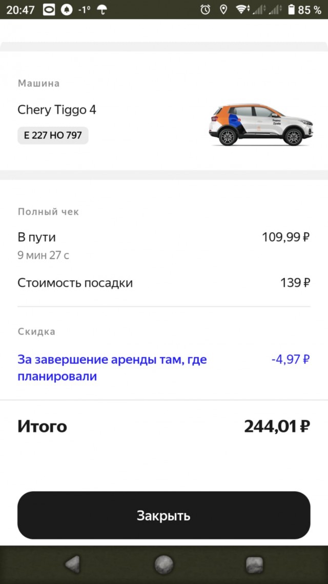 Яндекс такси - вы уху ели?!