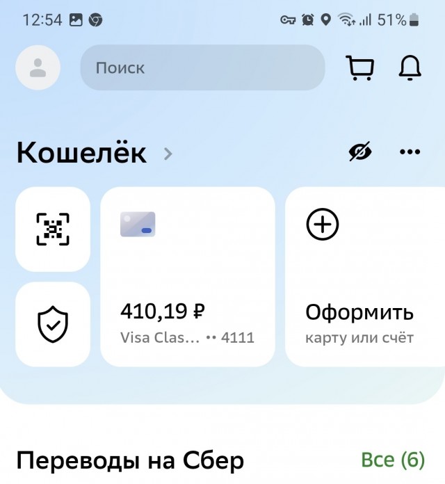 Сюрприз для мошенников