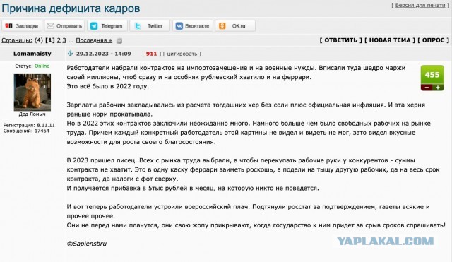 Крик души