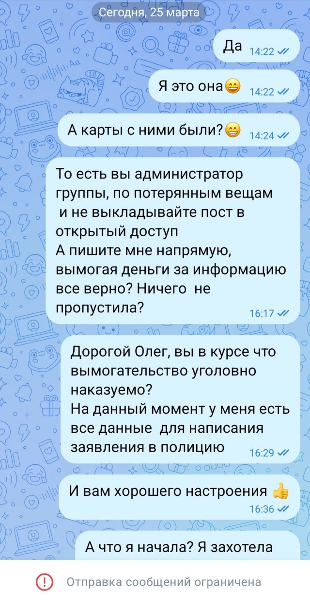 Как процветает вымогательство в социальных сетях