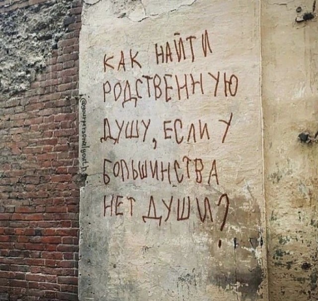 Мысли на стене