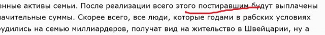 Миллиардеры рабовладельцы, так цыганами и остались