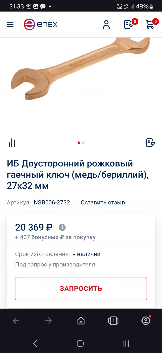 Очередные санкции, под раздачу попал популярный магазин радиодеталей Чип-и-Дип