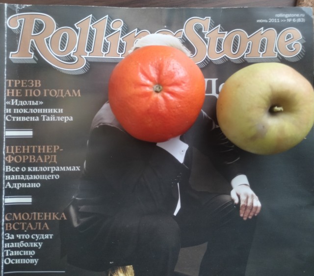 Листая старые журналы