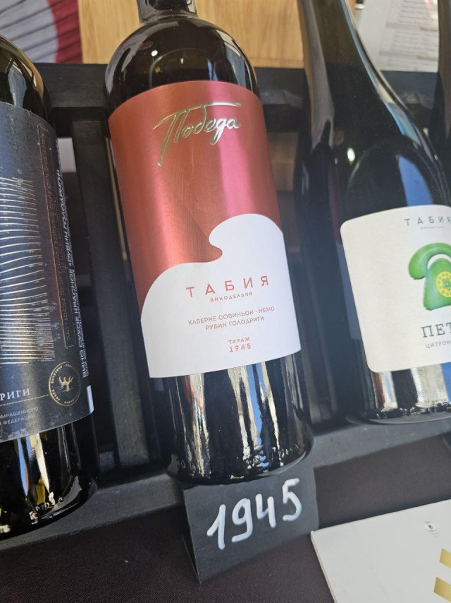 Жители Самары сочли оскорблением вино «Победа» за 1945 рублей