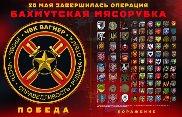 Пригожин заявил о полном взятии под контроль Бахмута (Артемовск)