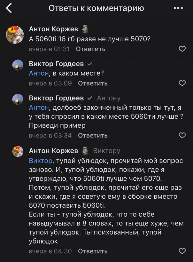 Чтоб вы понимали, какой накал страстей в пабликах про сборки ПК