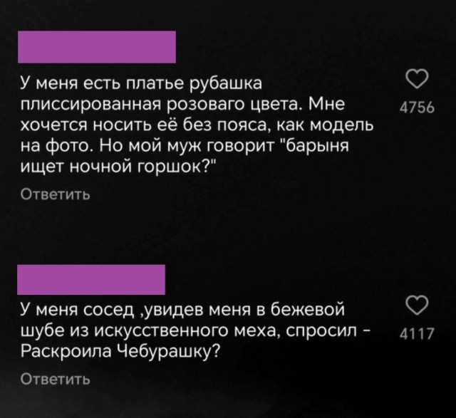 Мужчины оценивают модный гардероб