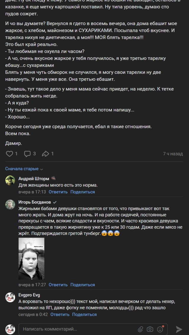Отношения