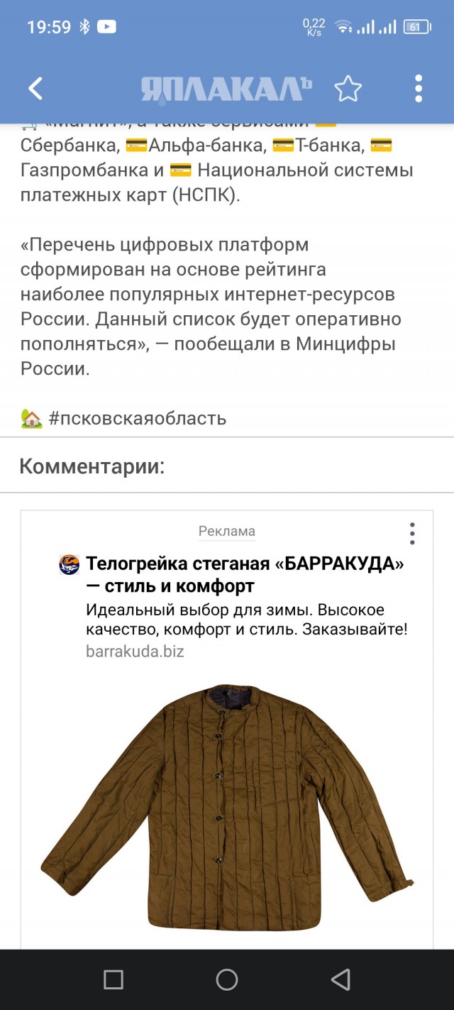 Мобильный интернет.