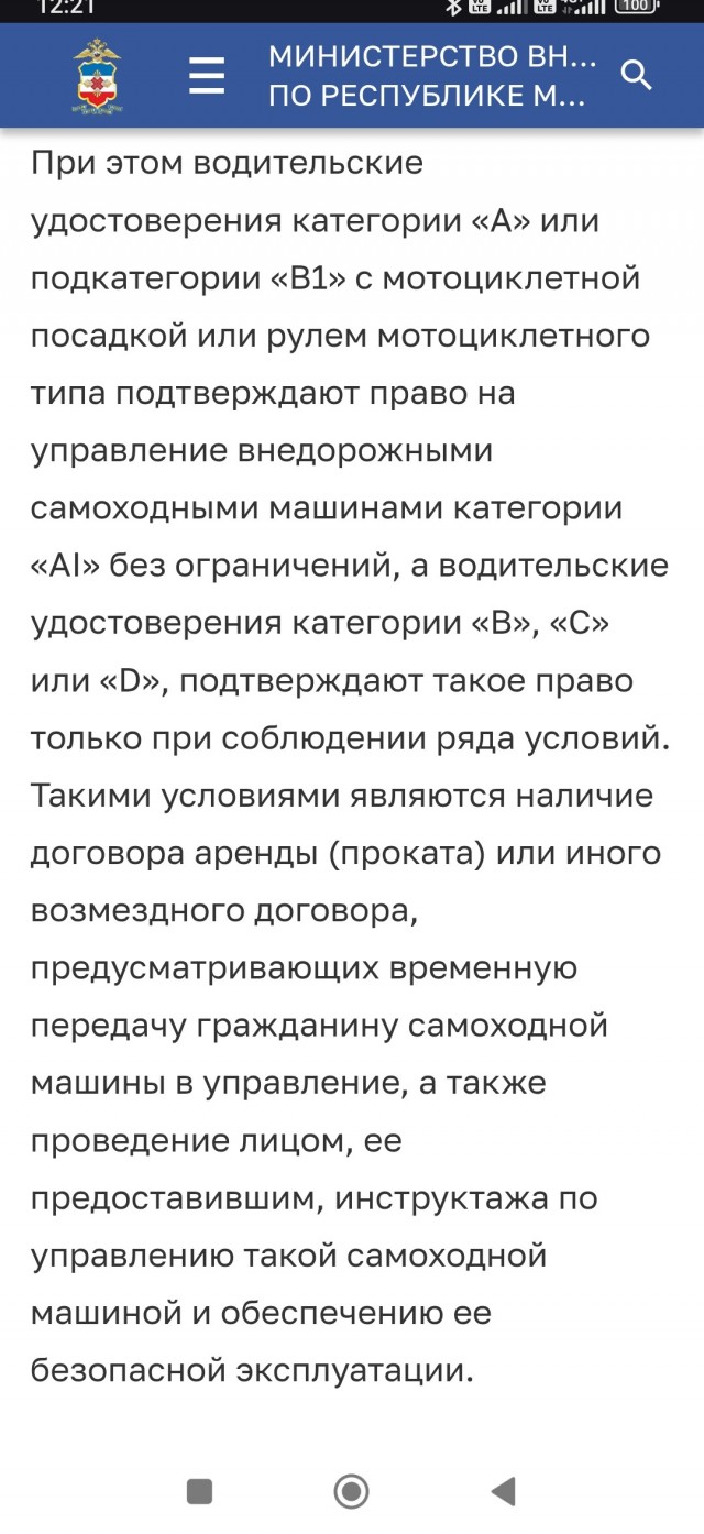 Сегодня в Подмосковье водитель квадроцикла сбил пенсионера