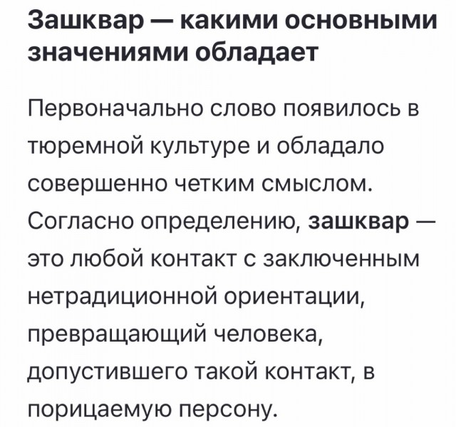 Ну стыдно прихожане! Ну просто зашквар!