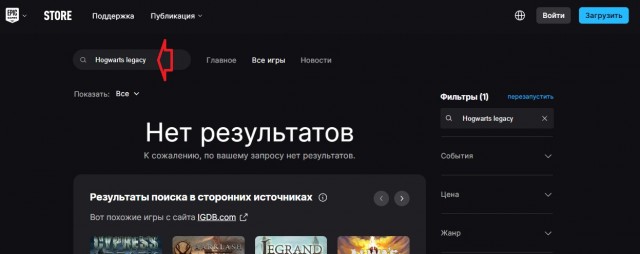 Hogwarts legacy: Хогвартс наследие.