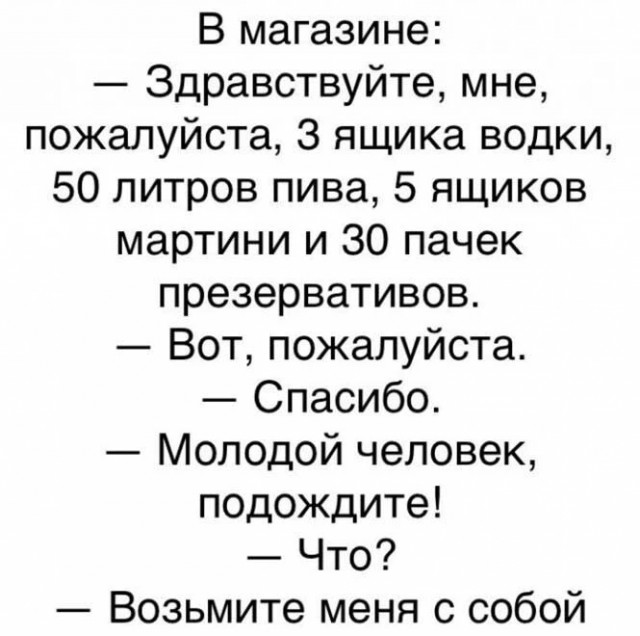 Маленькая пятница 14.01