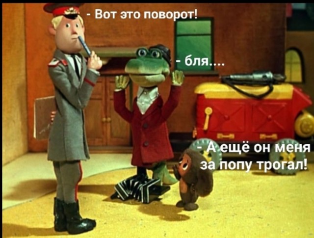 А Вы знали, что Чебурашка то с гнильцой?