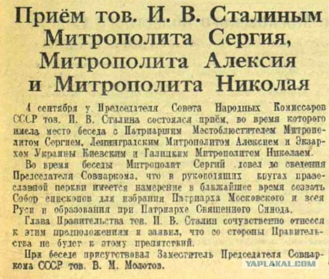 Интересно, в какой момент Виссарионыч понял, что это блядство пора прекращать.
