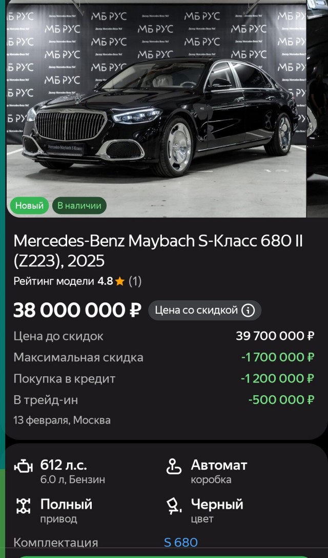 Новый Aurus подорожает на 10 миллионов рублей и выйдет в 2027 году