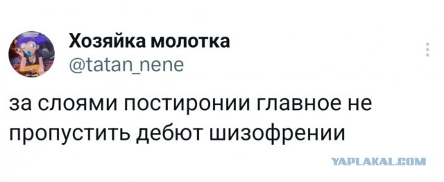 Внимательнее!