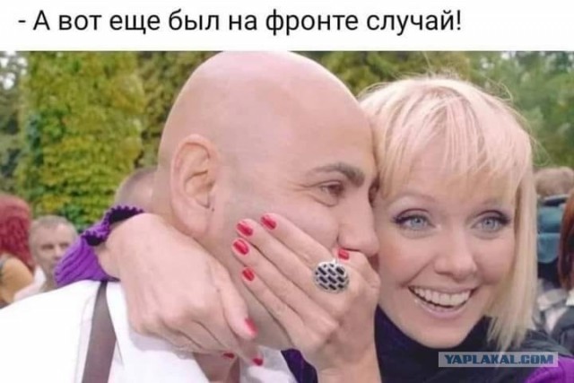 Именинник о предателях