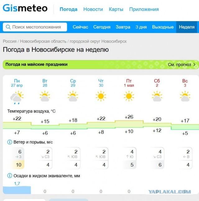 Какая падла?