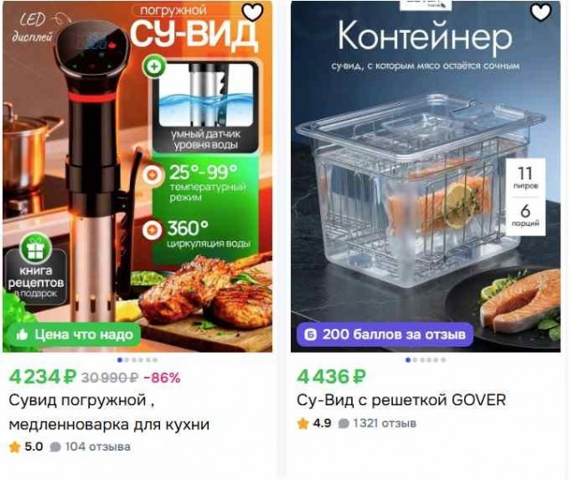 СУ - вид,  как есть вкусно.