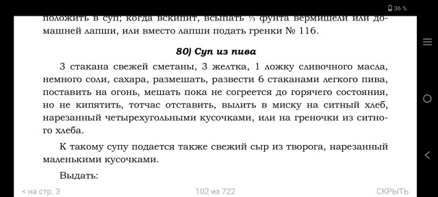 Это солянка и суп солянка!!!
