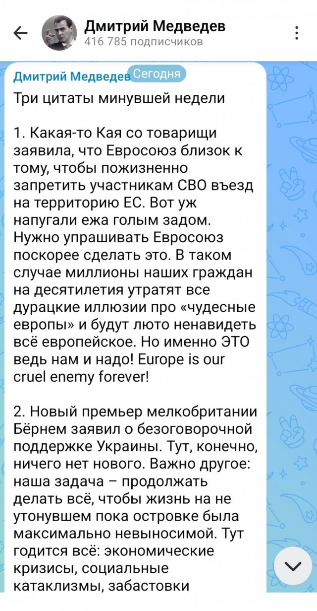 На святое покусились...