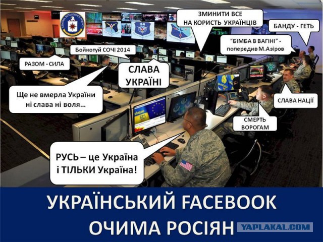 Про Украинских "фошЫстов"