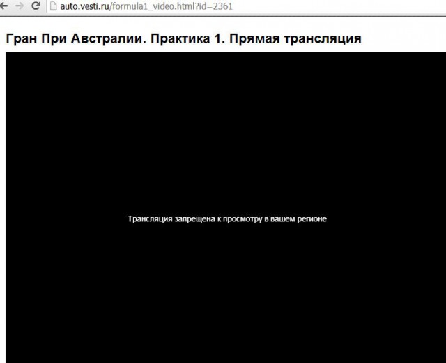 Формула-1 (сезон 2014)